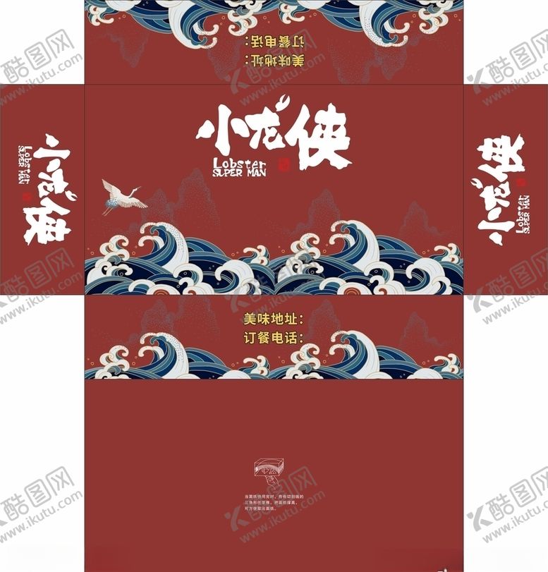 编号：56479607132341396409【酷图网】源文件下载-小龙侠抽纸盒平面图