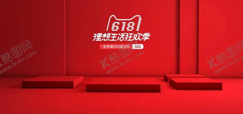 编号：42339905070825579312【酷图网】源文件下载-电商展台设计