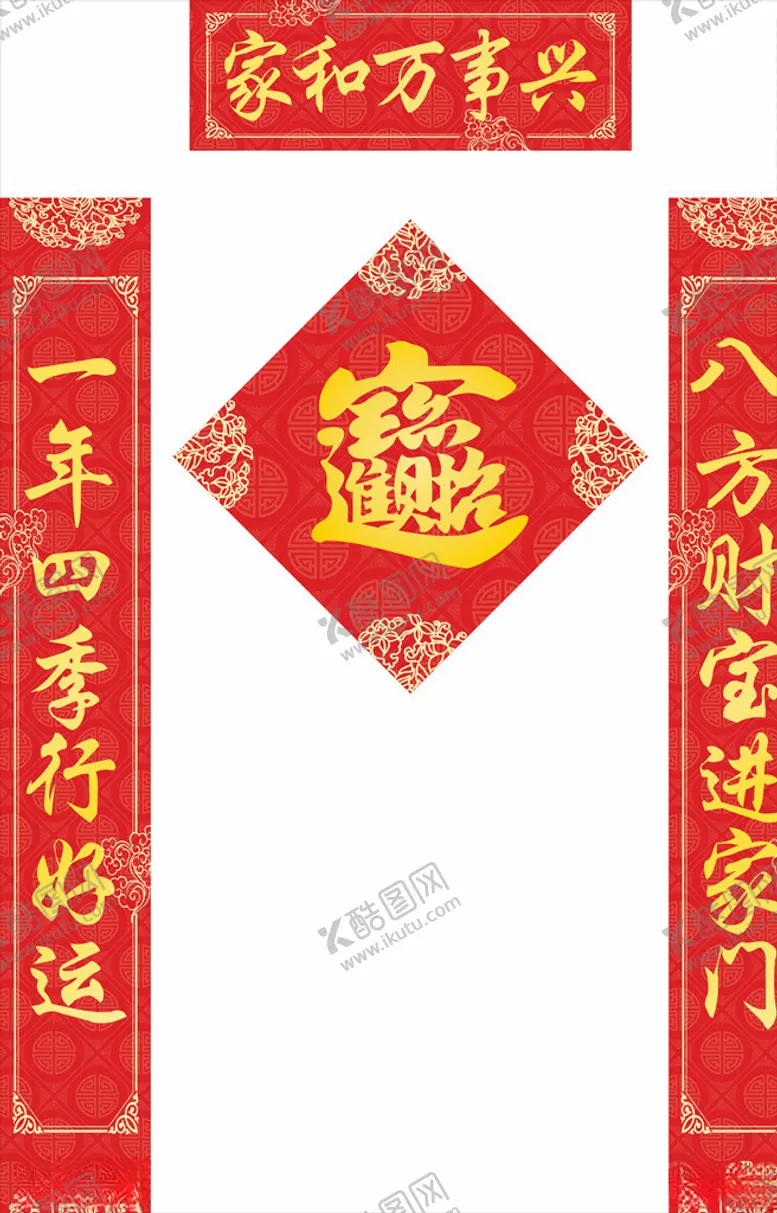 编号：31853706271643587563【酷图网】源文件下载-春联