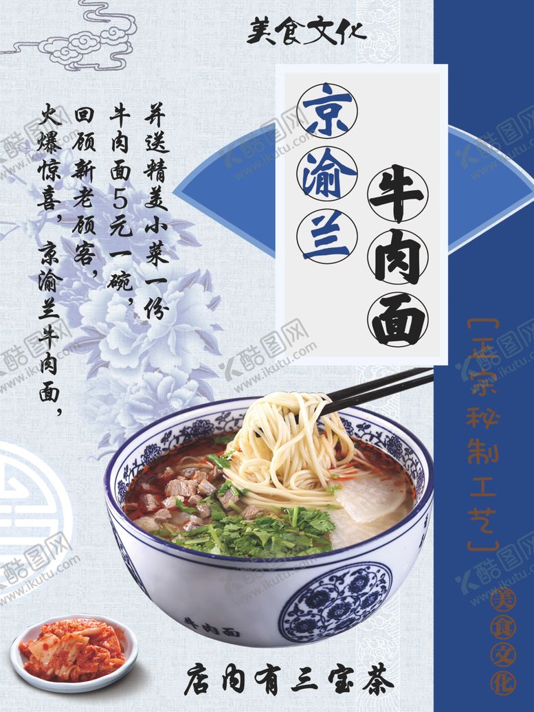 编号：50842010192233104057【酷图网】源文件下载-青花瓷纹海报