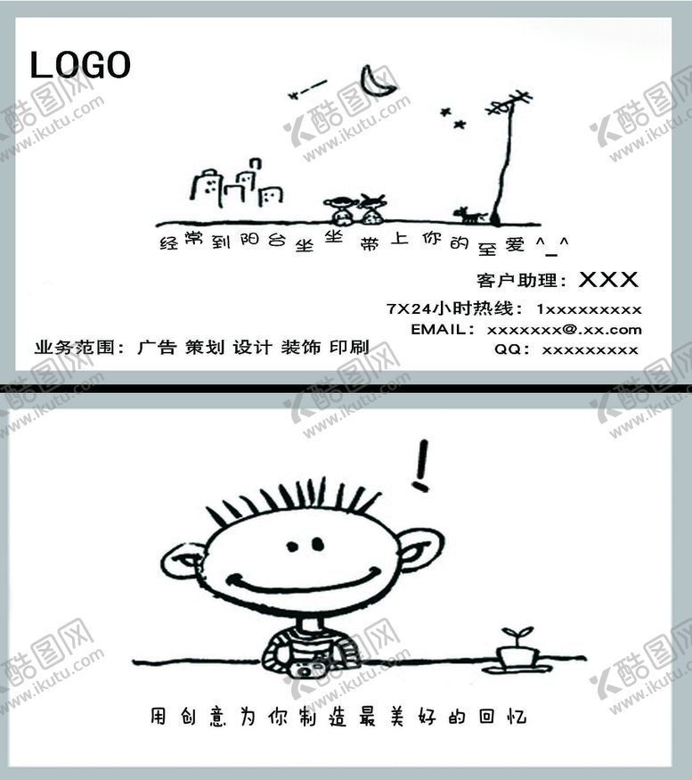 编号：12709810052106073421【酷图网】源文件下载-极简卡通名片