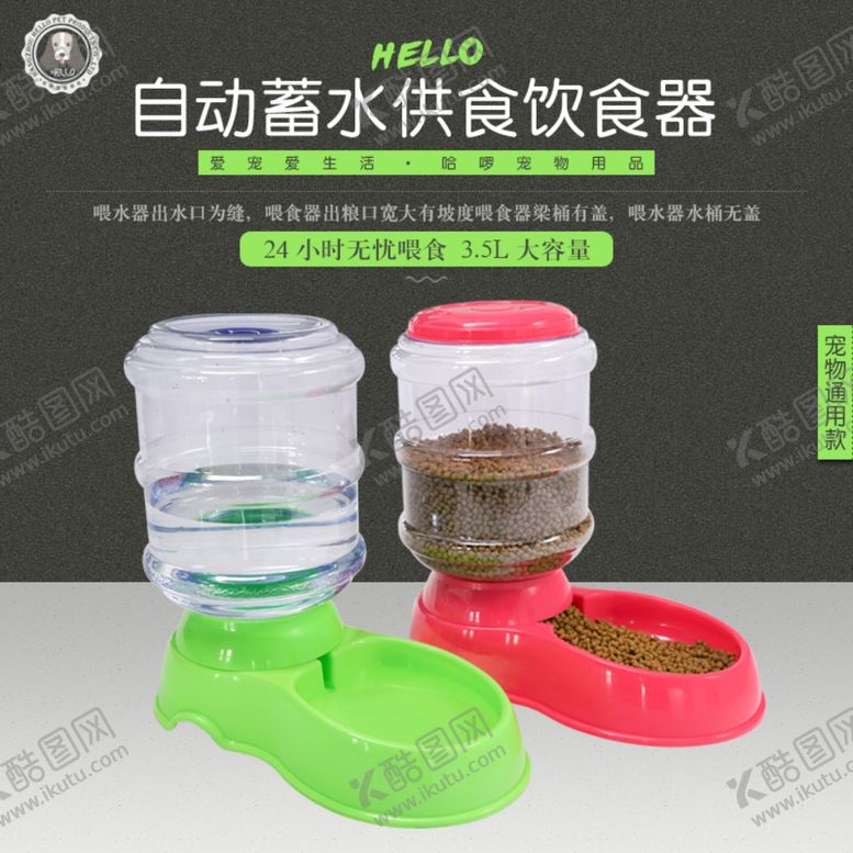 编号：87612310251431438698【酷图网】源文件下载-宠物用品