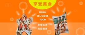 简约清新美食小吃Banner