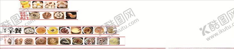 编号：90902806241641062709【酷图网】源文件下载-早餐店