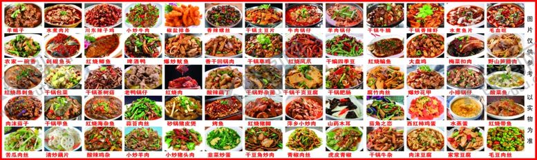 编号：99924604022326061075【酷图网】源文件下载-家常炒菜美食合集