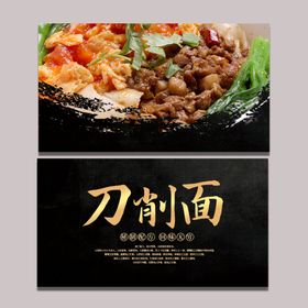 牛肉面名片