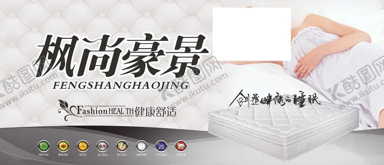 编号：81797211021814489294【酷图网】源文件下载-床垫印刷画纸