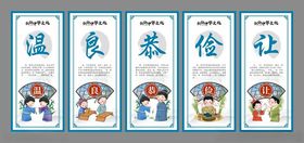 传统文化温良恭俭让