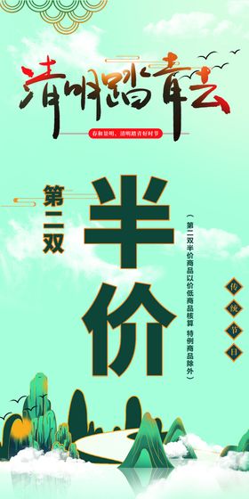 编号：03489109231627095437【酷图网】源文件下载-踏春季