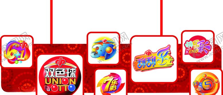 编号：15326610182001042422【酷图网】源文件下载-福彩logo