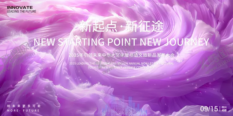 编号：41599602091919588689【酷图网】源文件下载-科技会议背景
