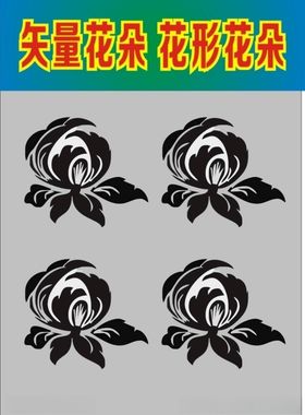 矢量花纹  花瓣花朵花卉 花边