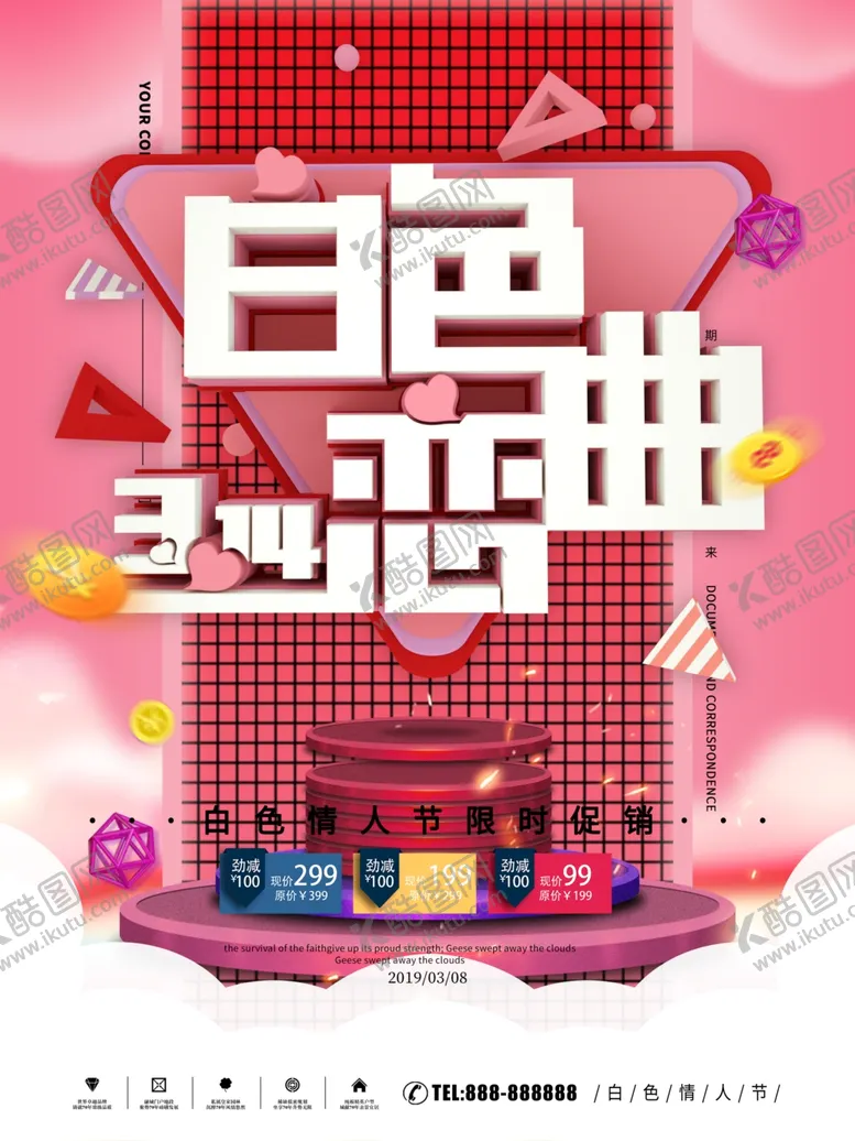 编号：65287809281055462146【酷图网】源文件下载-白色恋曲