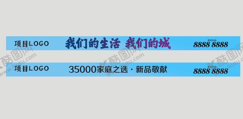 编号：11838201182039046833【酷图网】源文件下载-房产通栏广告