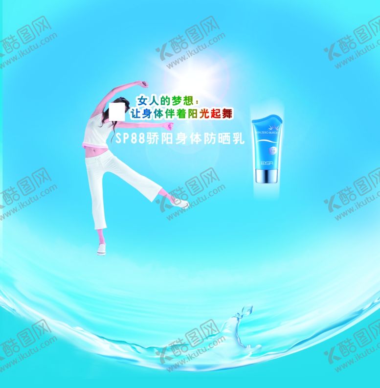 编号：39762906231411183091【酷图网】源文件下载-美容海报