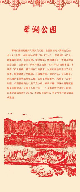 景区海报