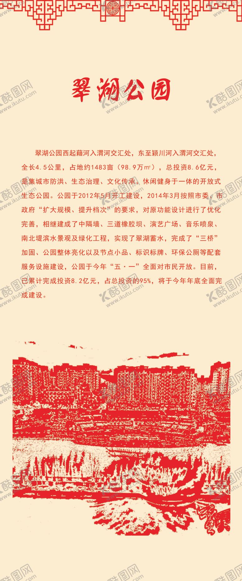 编号：50258110242207306342【酷图网】源文件下载-景区海报