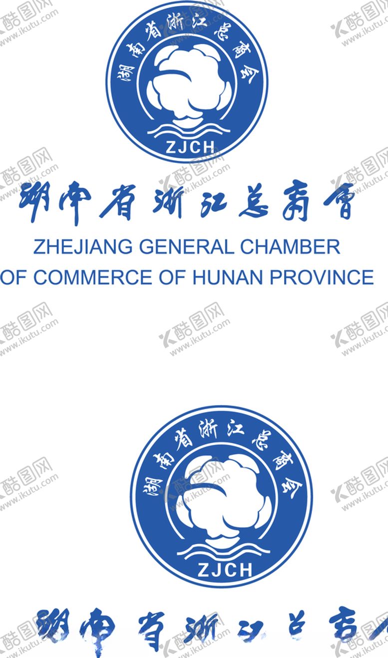 编号：44957304221654427394【酷图网】源文件下载-湖南省浙江总商会