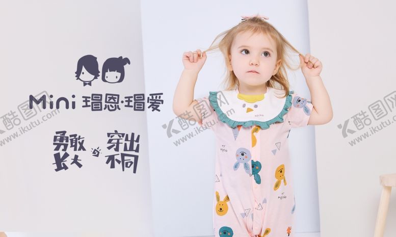 编号：56735510060257233201【酷图网】源文件下载-儿童服装