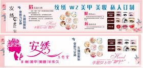 安然美容项目介绍