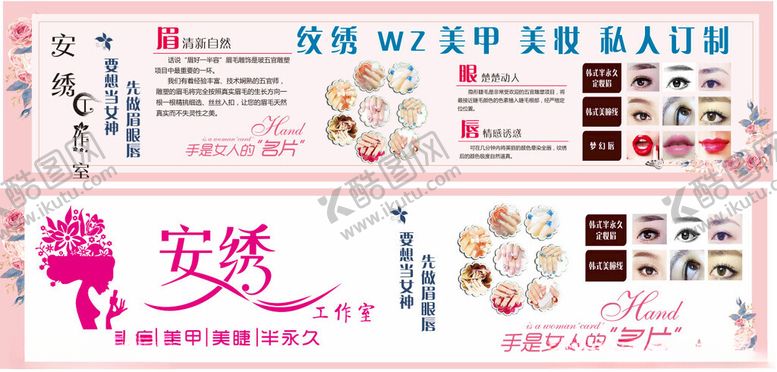 编号：51396004152039094247【酷图网】源文件下载-安然美容项目介绍