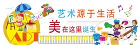 美术文化墙