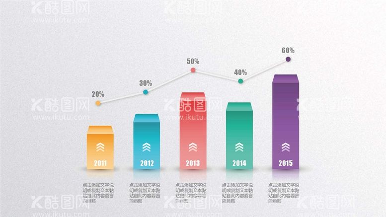 编号：35432012030418364144【酷图网】源文件下载-微立体图表 