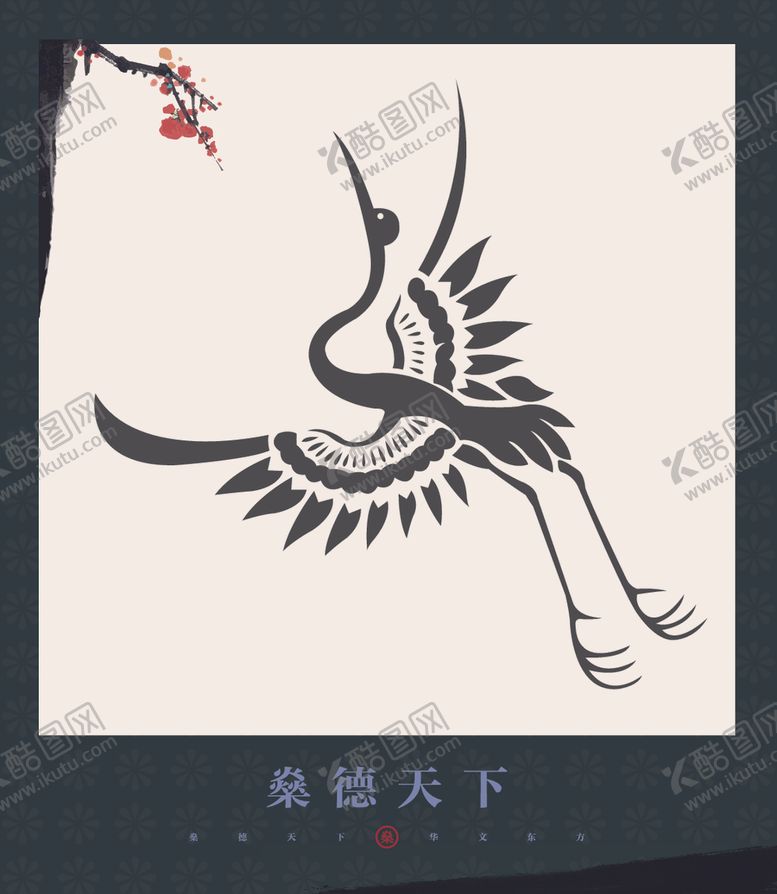 编号：19840009112316406915【酷图网】源文件下载-花格素材