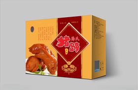 猪蹄包装设计展开图