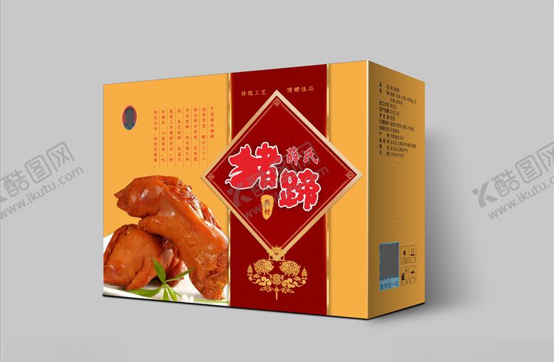 编号：71287707061404568136【酷图网】源文件下载-猪蹄包装设计展开图