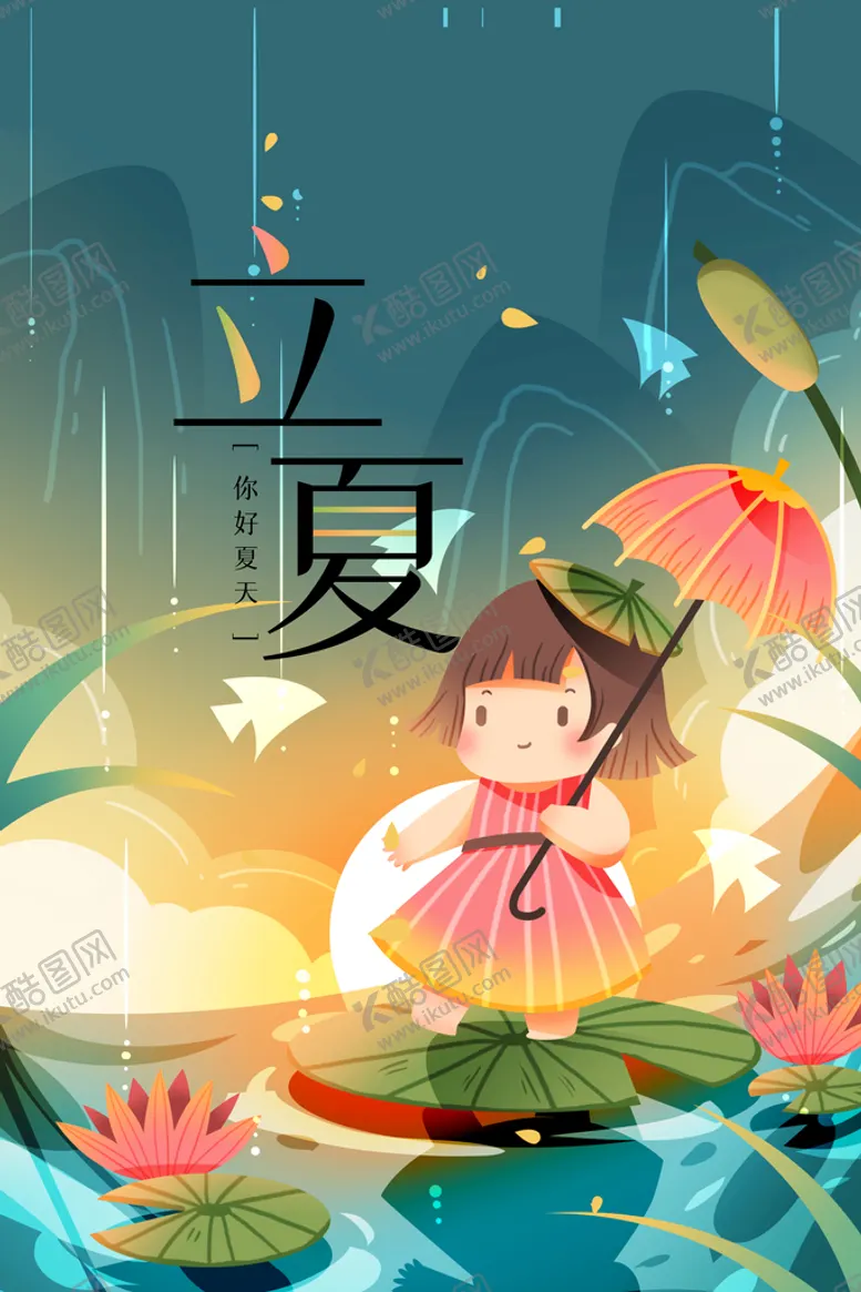 编号：26149509182119296415【酷图网】源文件下载-立春