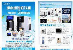 净水器