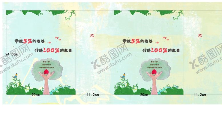 编号：87016210300917563436【酷图网】源文件下载-暖色系手提袋