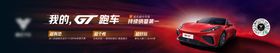 汽车销量长图海报