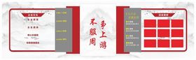 企业形象墙