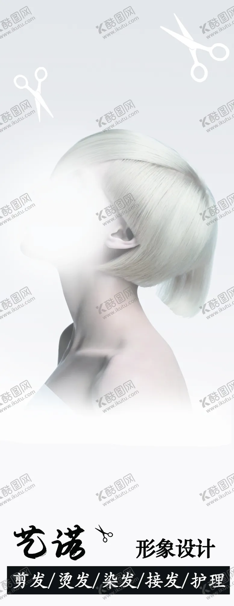 编号：62954809171059555360【酷图网】源文件下载-理发展架图片
