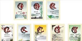 儒家文化