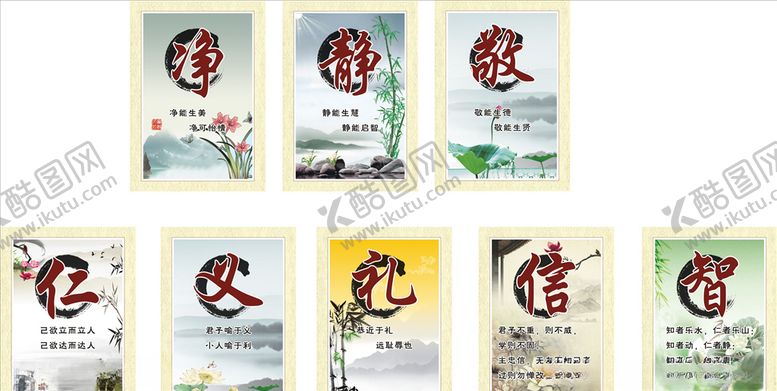 编号：89917707020113458160【酷图网】源文件下载-儒家文化