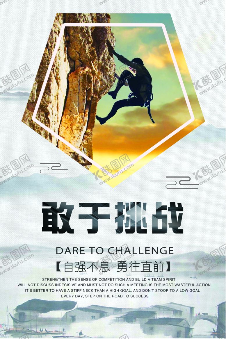 励志展板国学图片海报校园