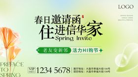 地产促销