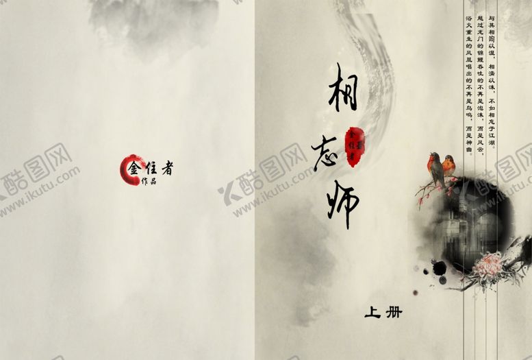 编号：19833709271035348859【酷图网】源文件下载-小说