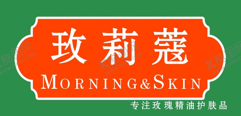 编号：52269709251545325169【酷图网】源文件下载-玫莉蔻