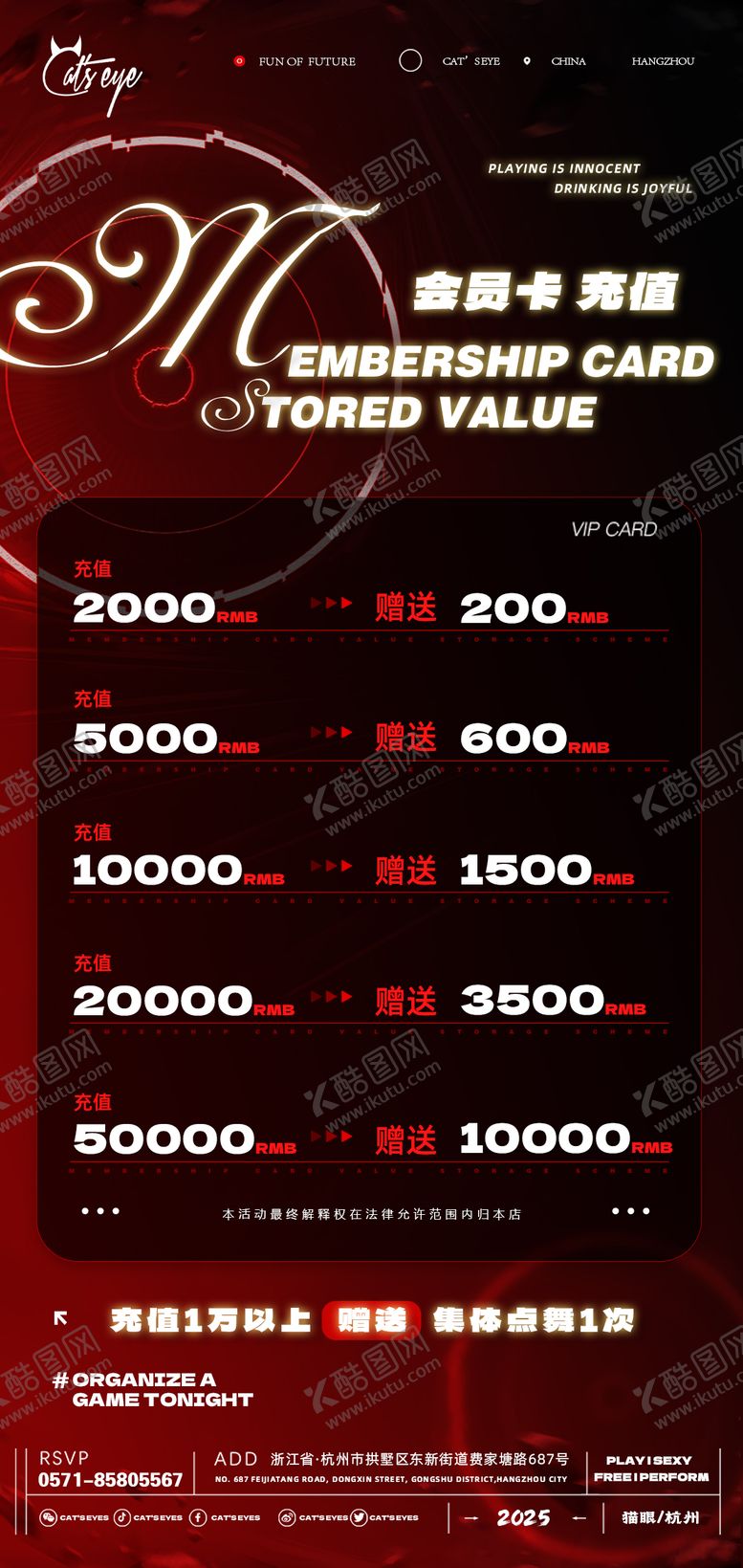 编号：14653512200654011007【酷图网】源文件下载-酒吧礼品充值海报