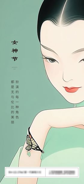 女神节女生节小清新