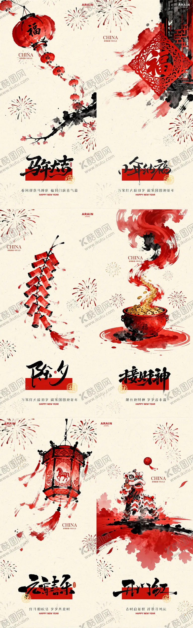 编号：81220002010210043441【酷图网】源文件下载-春节新年年俗水墨插画海报