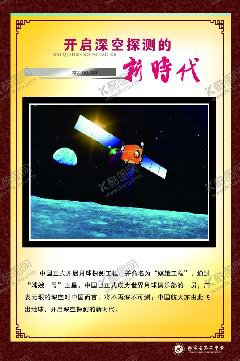 编号：95445509212341278406【酷图网】源文件下载-探测星空