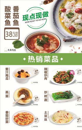 大米先生