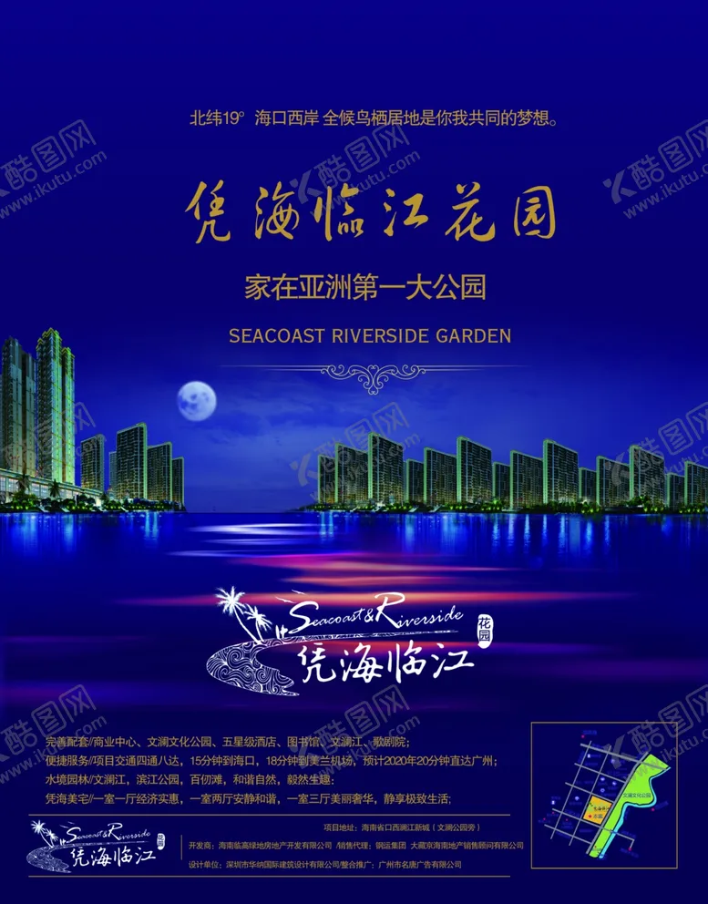 编号：13850506261458486415【酷图网】源文件下载-房地产海报