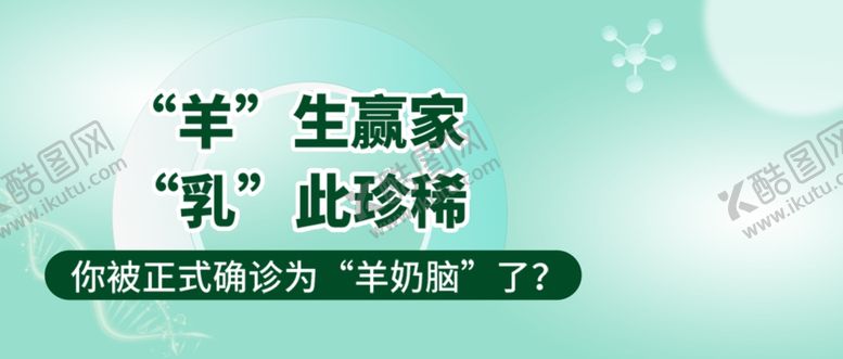编号：23519101260115216811【酷图网】源文件下载-公众号首图
