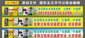 发酵豆粕有机菌肥